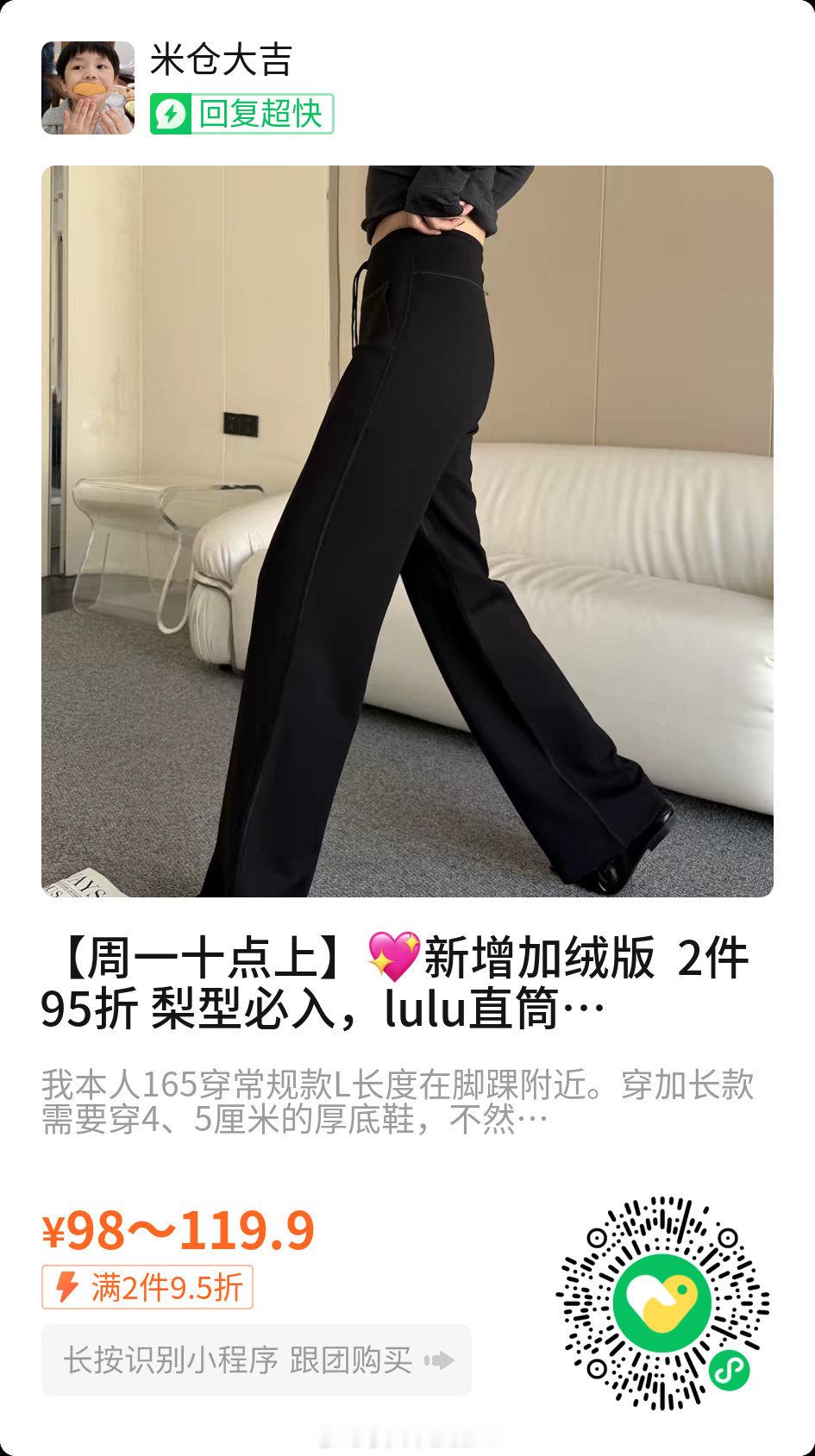 姐妹们，今天冷了！lulu直筒加绒裤子可以穿了了！可以穿了！（ps：今天我们这的