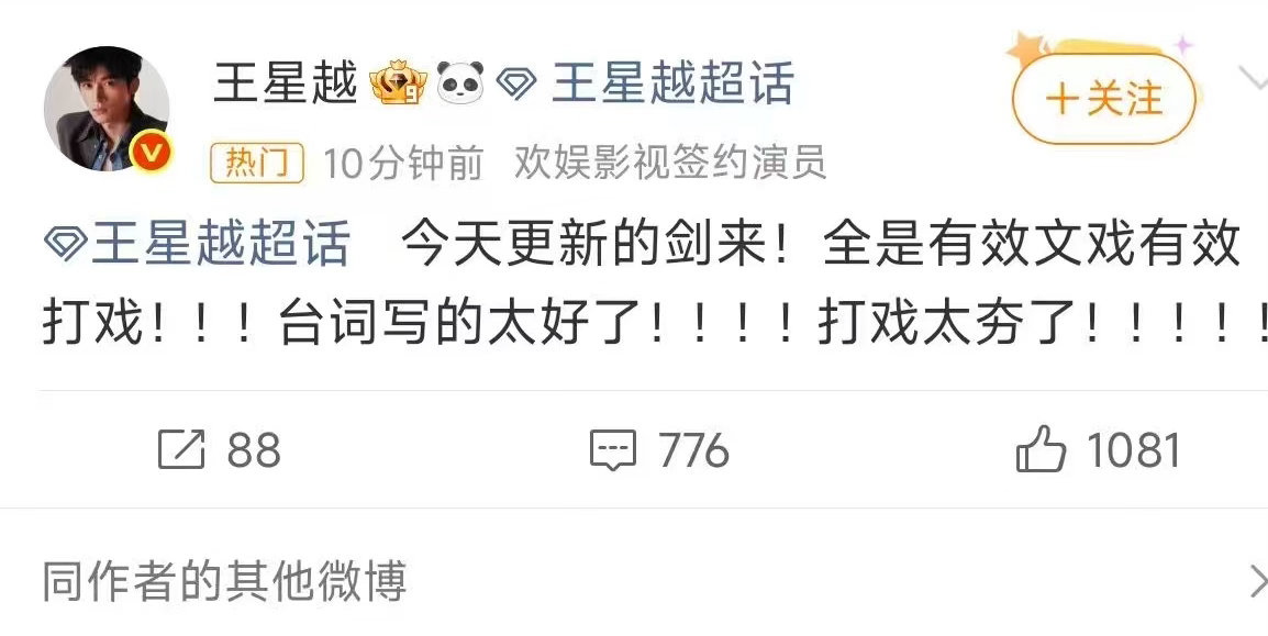 王星越安利剑来动画2 笑死，这追番反应跟我一模一样！看完第17集直接变“感叹号战