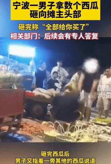 十几个西瓜砸向脑袋，摊主愣是站在原地没动一下！浙江宁波北仑区，街边一个普通西瓜摊