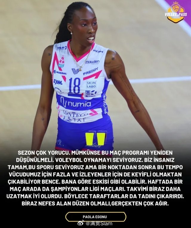 女排 艾格努吐槽：赛季的强度非常高。如果可以的话，真的应该重新考虑一下这个比赛安