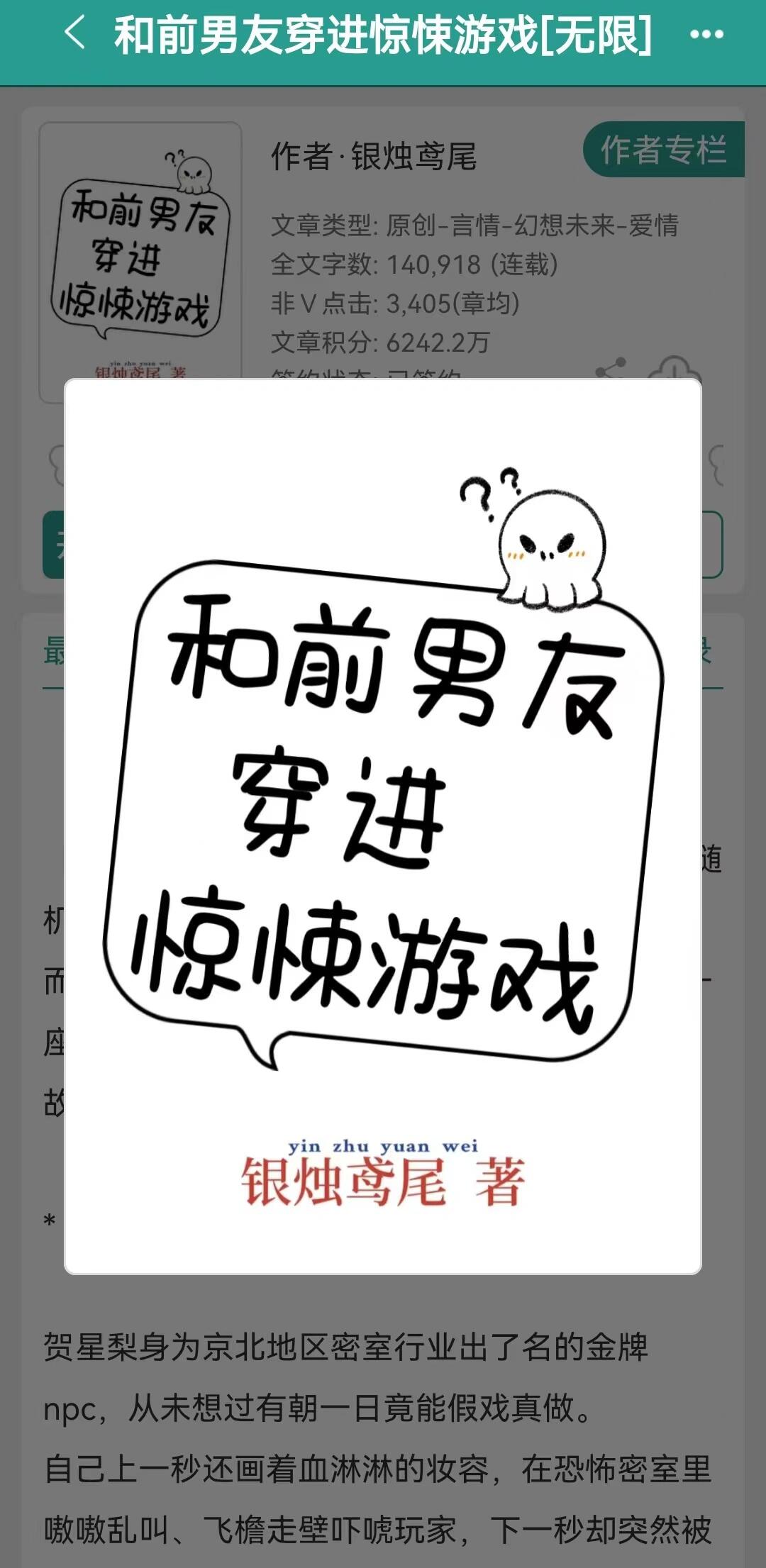 女强无限流来了！