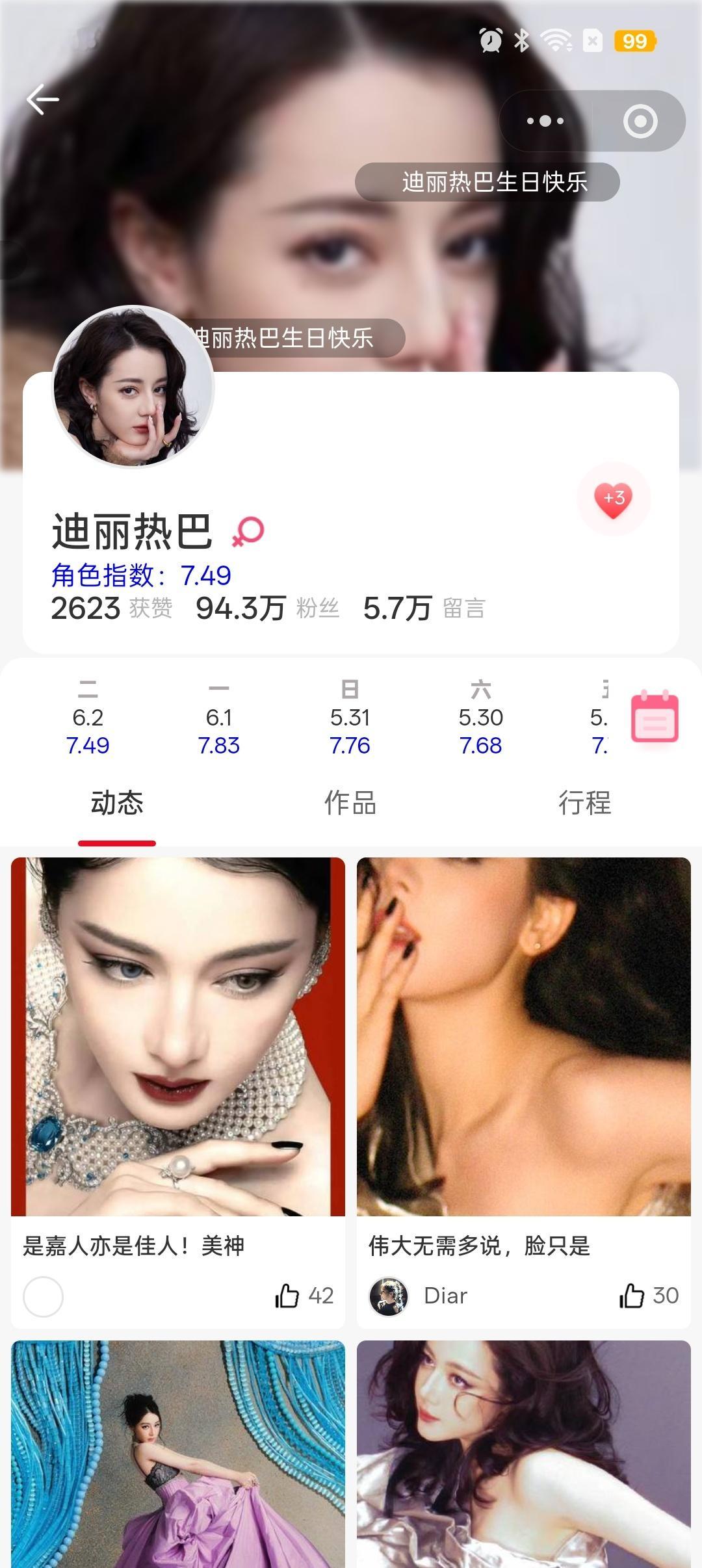 6.3打咔贺思慕发电计划