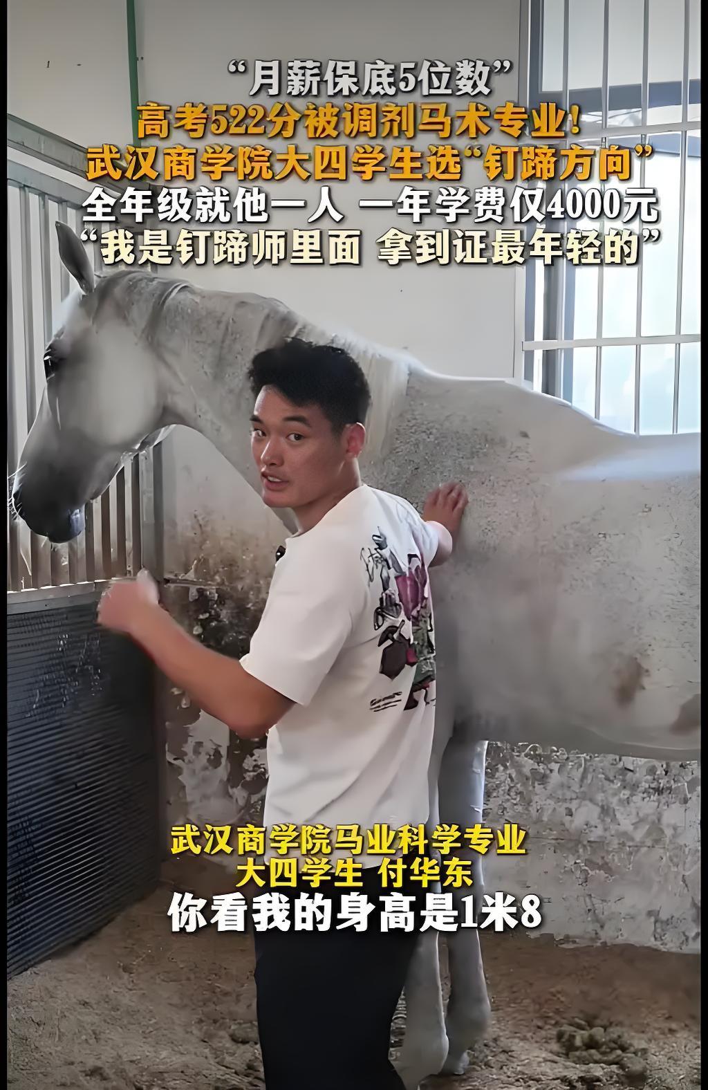 还真是越稀少越金贵！武汉，有位小伙子高考拿了522分，填志愿时勾了服从调剂，谁知