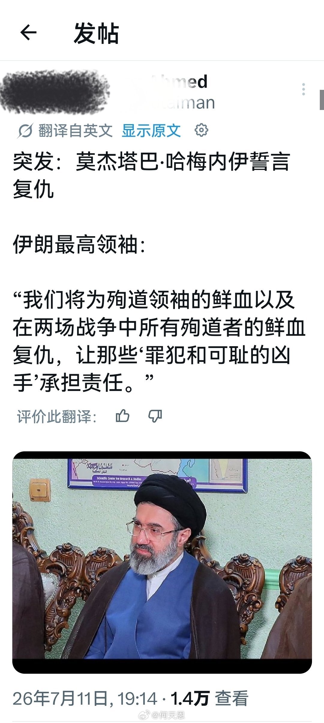 伊朗最高领袖这份最新声明，实际上等于定调了未来的美伊关系出路与选择——对立对抗与