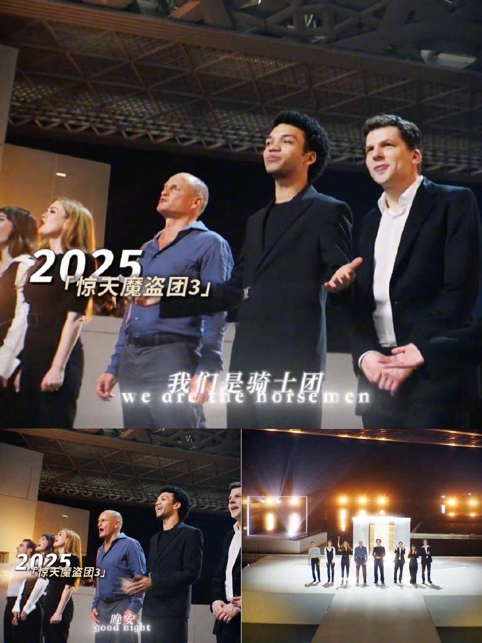 惊天魔盗团3的致敬细节 亨莉解水箱锁时的呼吸节奏，和前作逃生时完全同步，只是这次