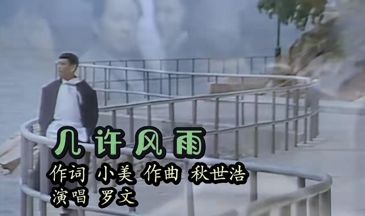 80年代，有三首非常励志的歌曲，印象深刻，而且都是小美填词的作品：

张国荣的有