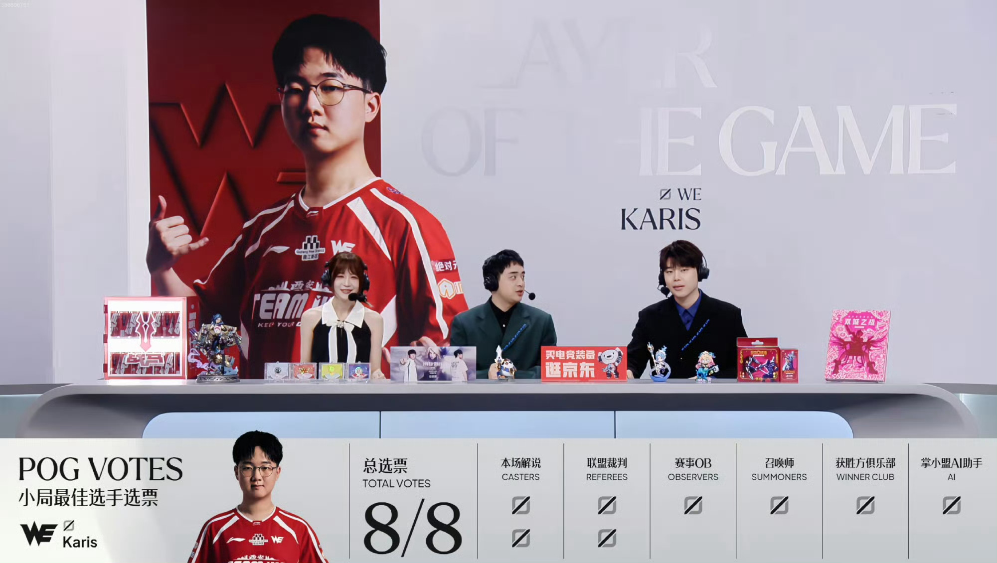 英雄联盟赛事官方[超话]Karis全票MVP Karis阿卡丽天秀表现，第二局荣