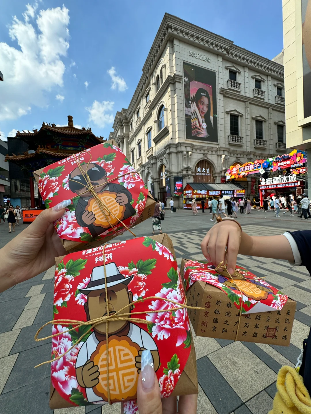 沈阳限定！！领到了领到了。。。。。