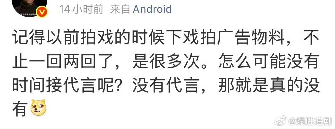 商务资源少的明星原来是因为敬业？他们说现在的演员敬业，不会特意挪时间去拍广告。 