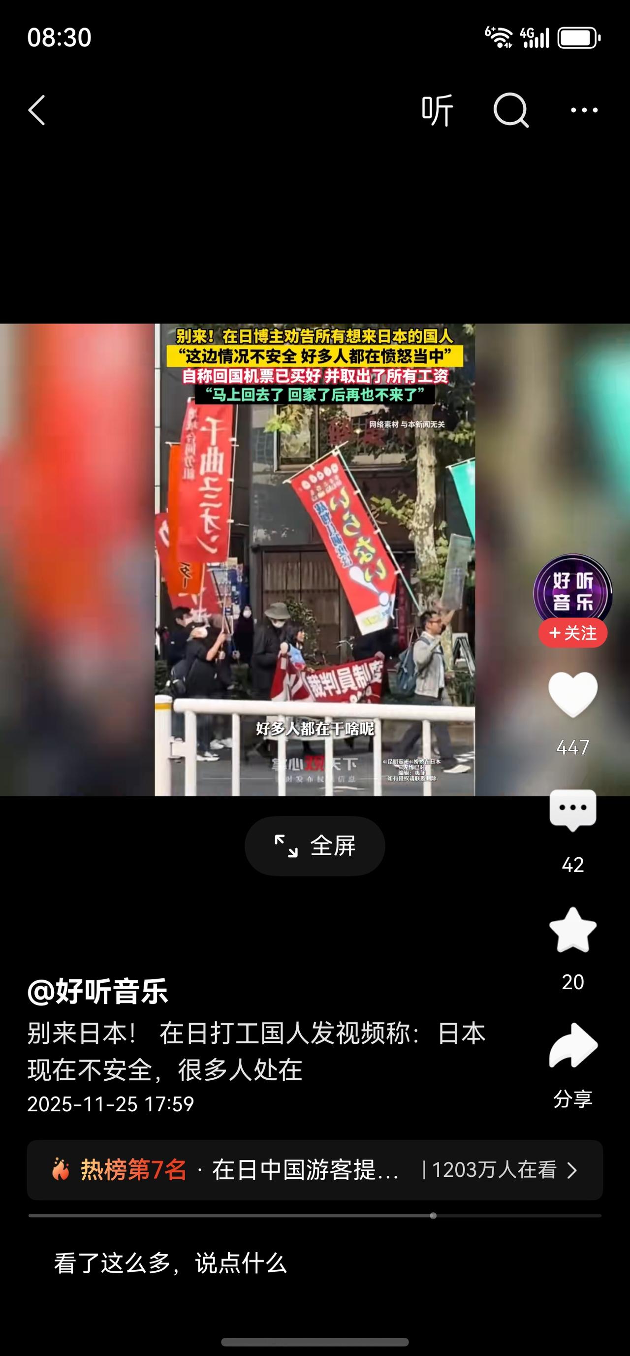 到底那里极端主义泛滥？
到底那里是文明国家？
到底哪里是野蛮之地？
公知和殖人们