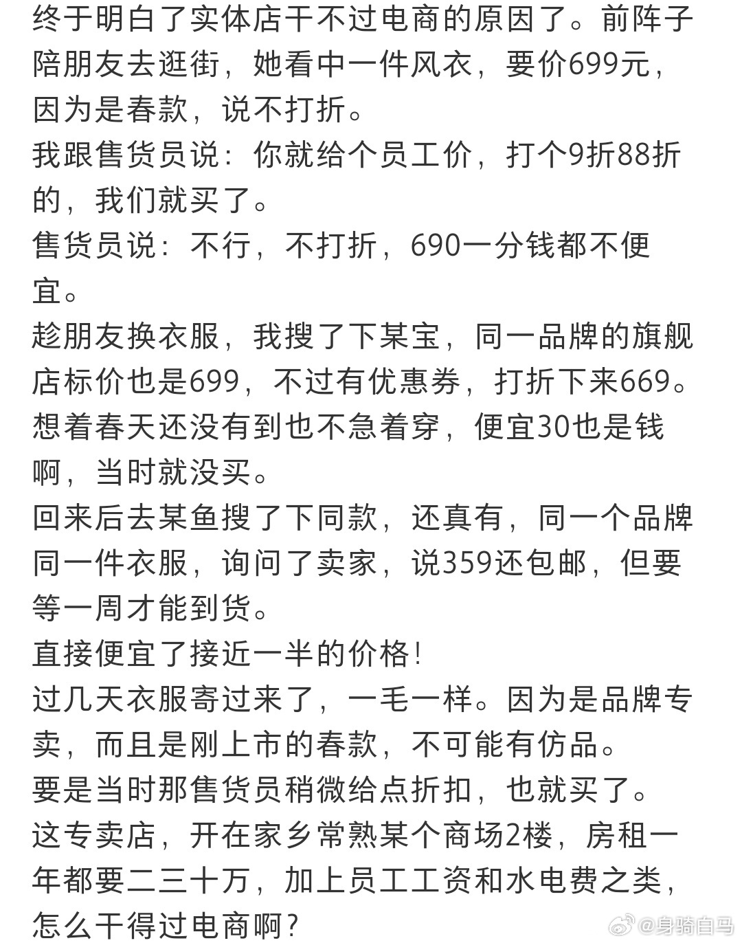 终于明白了实体店干不过电商的原因了原来电商图是这样生成的