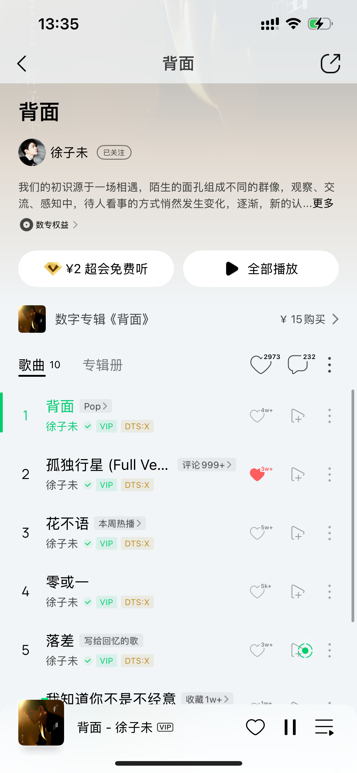 又在听这张专辑，几月来上海啊紫薇… ​​​