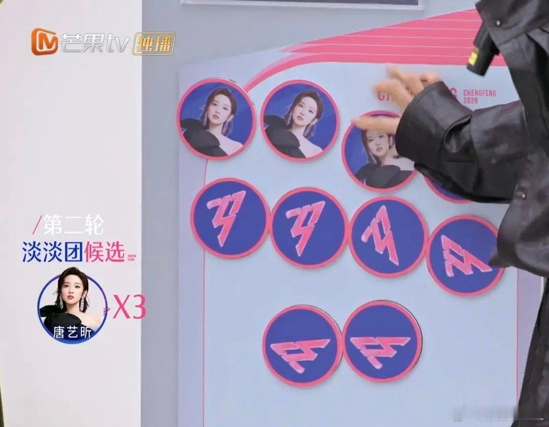 看了这期 唐本人性格好有魅力…不仅不软还很有主见 后采承认一公不足 组队直奔淡淡