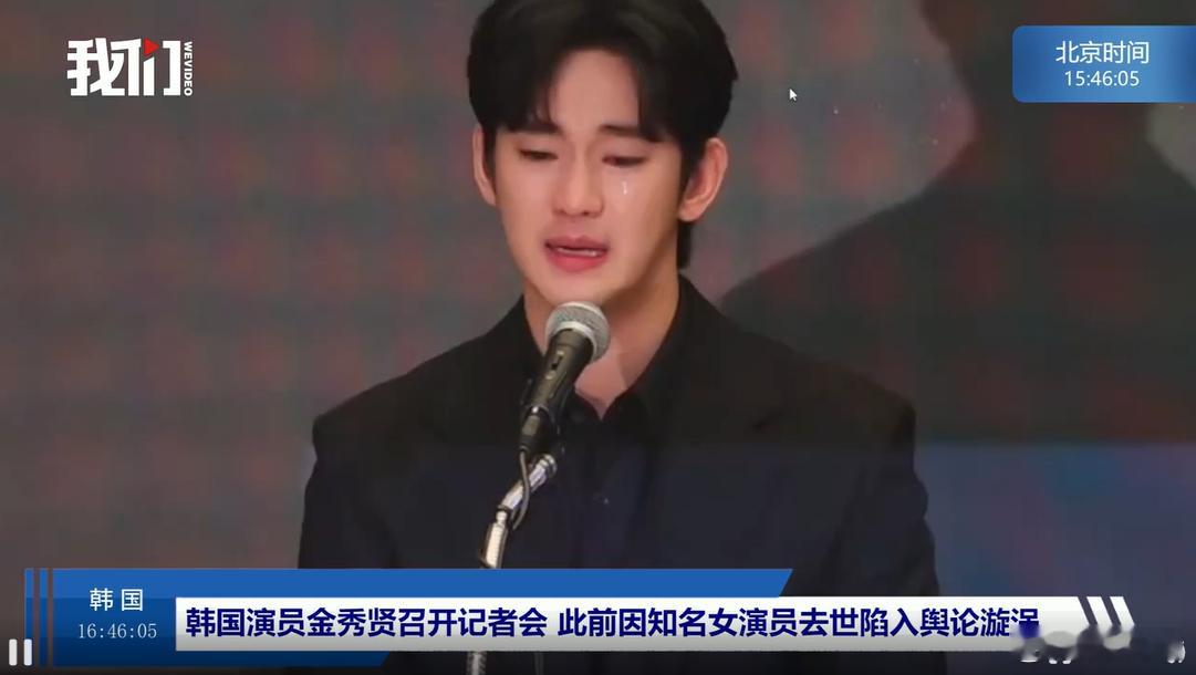 金秀贤记者会直播 没关注这件事，就想问下金秀贤在哭啥？ [疑问]金秀贤直播哭了 