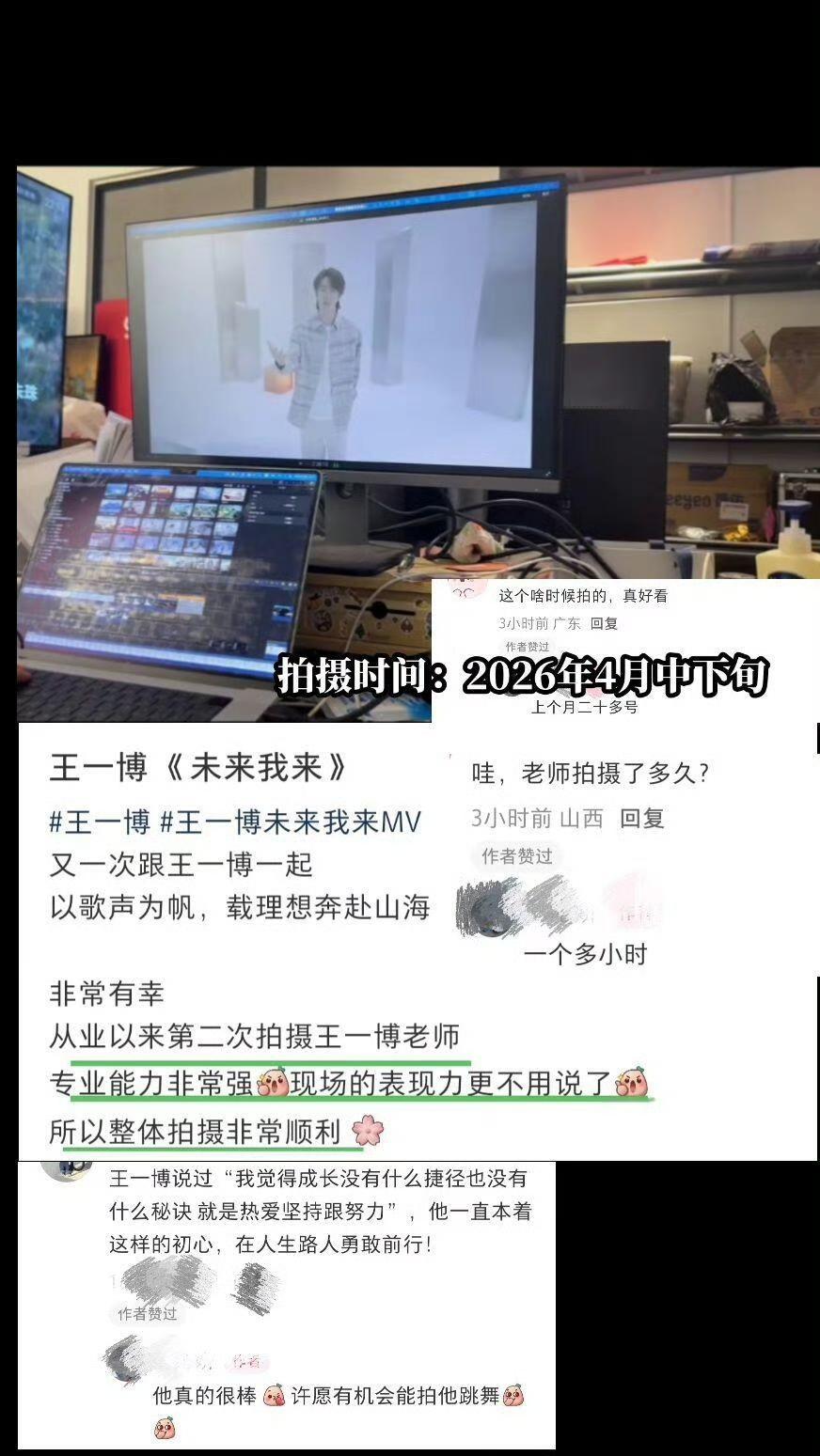 "从业以来第二次拍摄王一博老师，专业能力特别强，现场表现力更不用说了，整体拍摄非