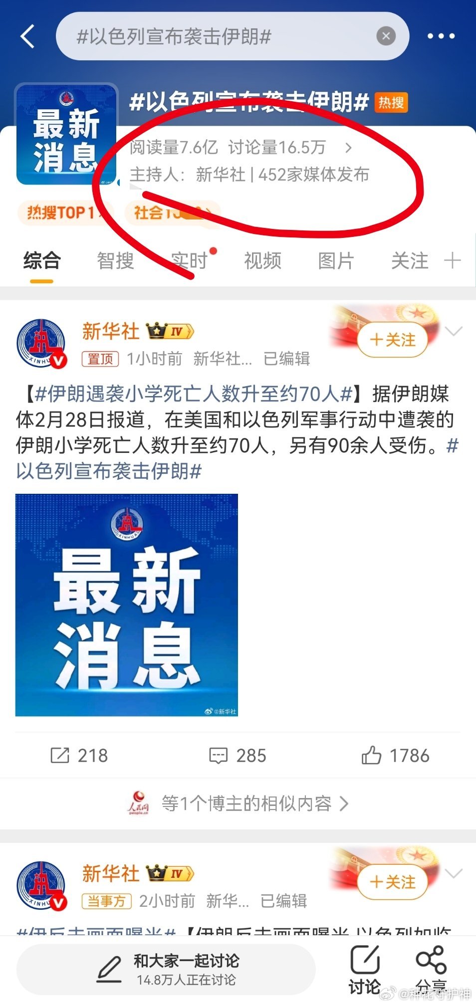 以色列宣布袭击伊朗我有个问题。行了，给我封号吧！ 