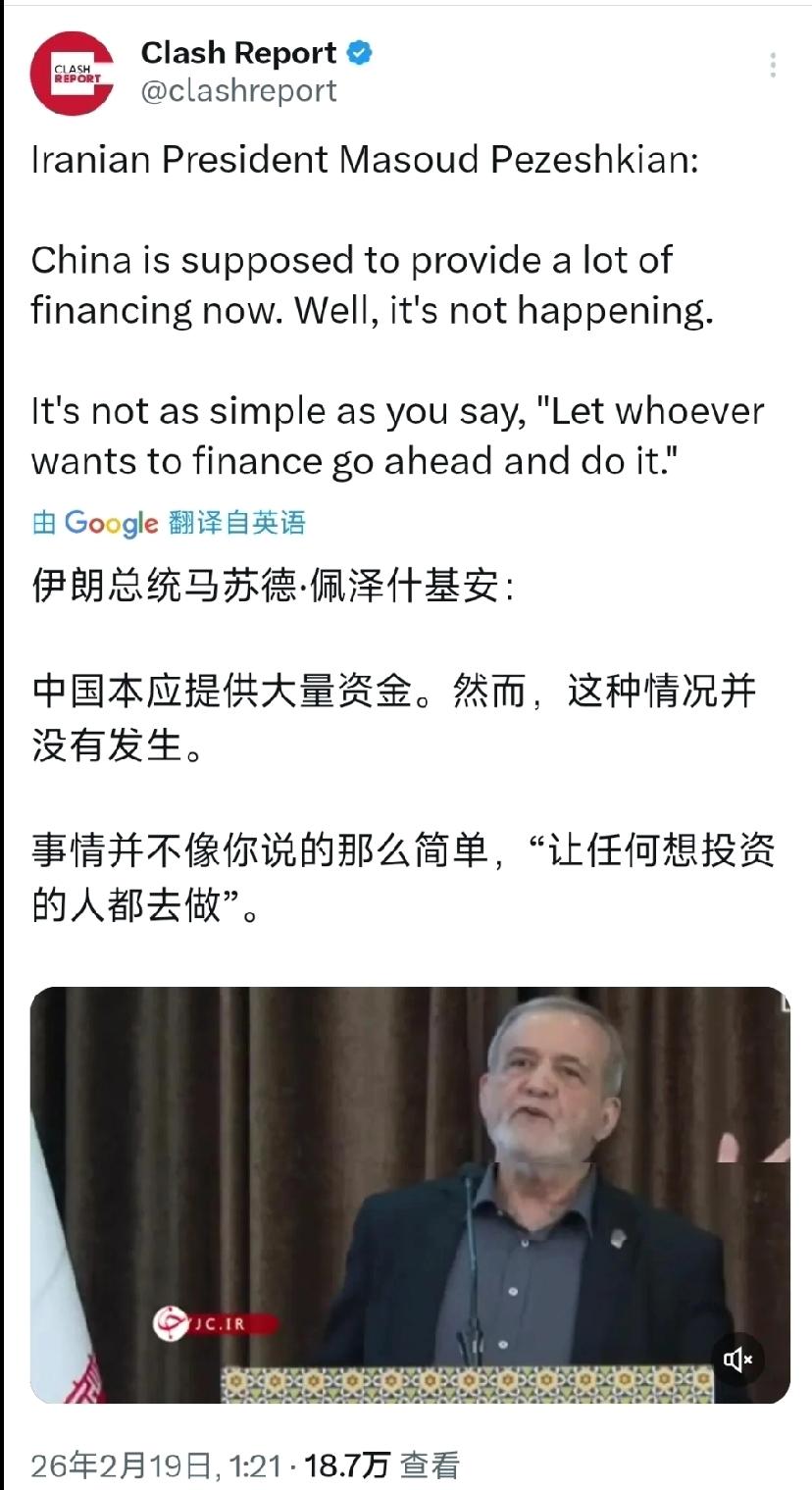 北京时间2月19日，伊朗总统马苏德• 佩泽什基安发文：“中国本应现在就提供大量资