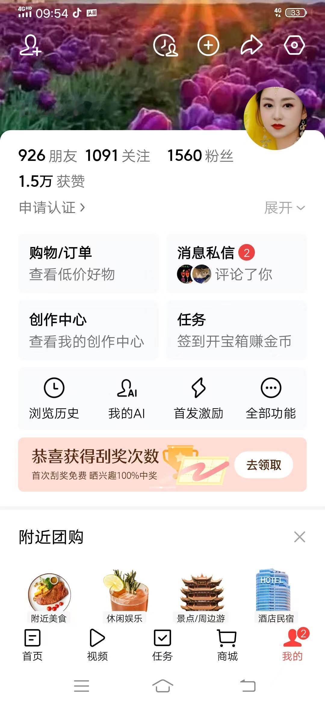 在头条挣碗米线钱
难呐！天天都是三十、五十的，上不去了没办法，本想再多挣点买只烤