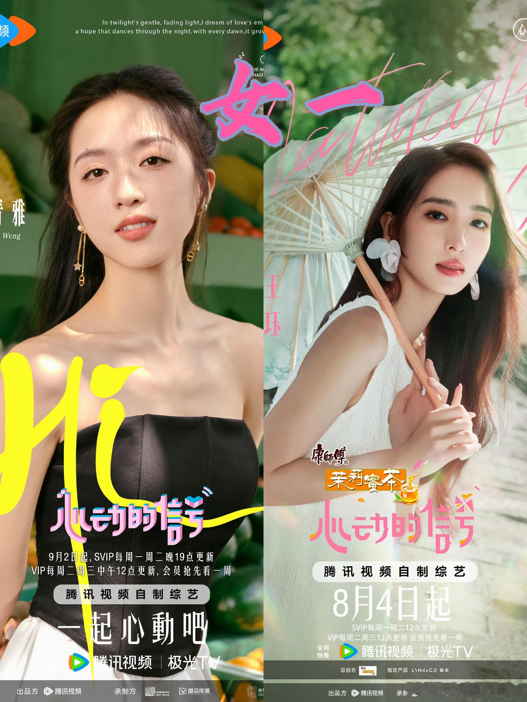 心动的信号[超话]  心动的信号7 vs 8出场顺序人物对比按照心动的信号7 v
