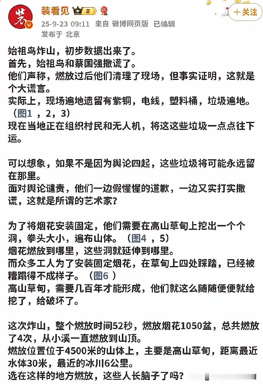 我预料到了艺术的大胆，也预料到了商业的张扬，万万没想到生态的底线如此轻易被突破。