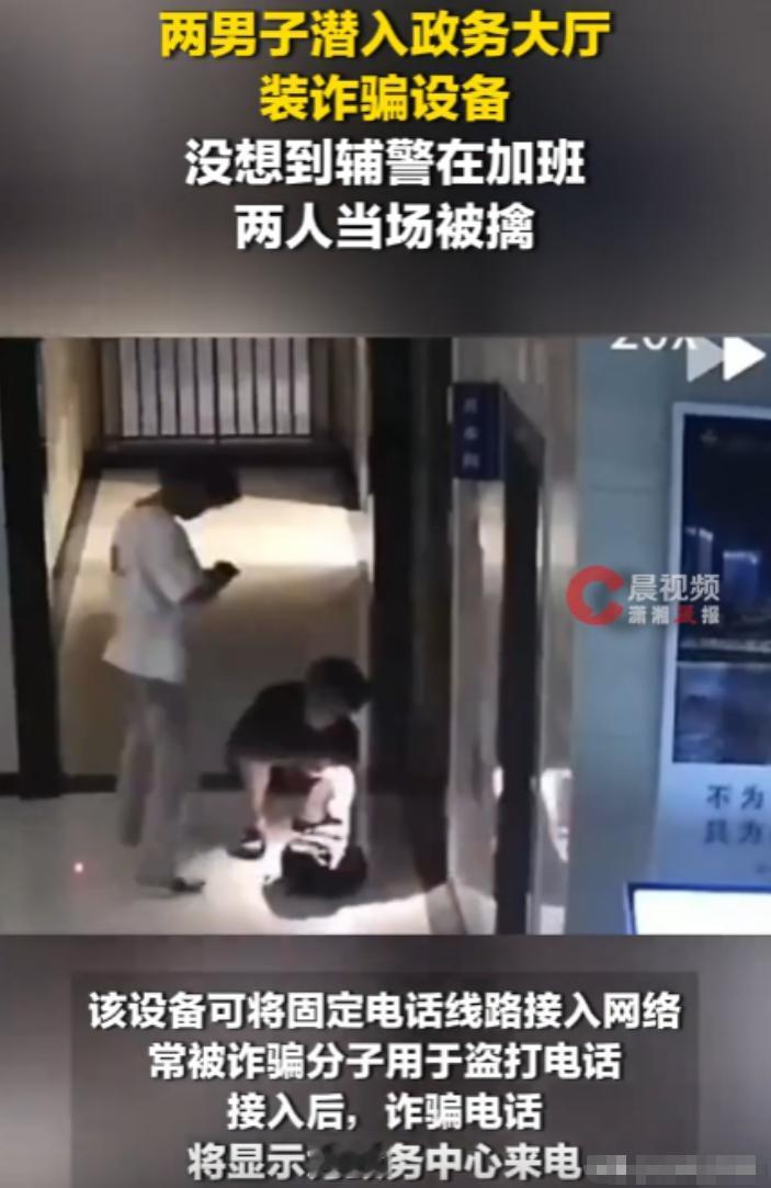 浙江衢州开化县政务大厅，两名男子深夜潜入机房，弯腰接线、调试设备，正忙得热火朝天