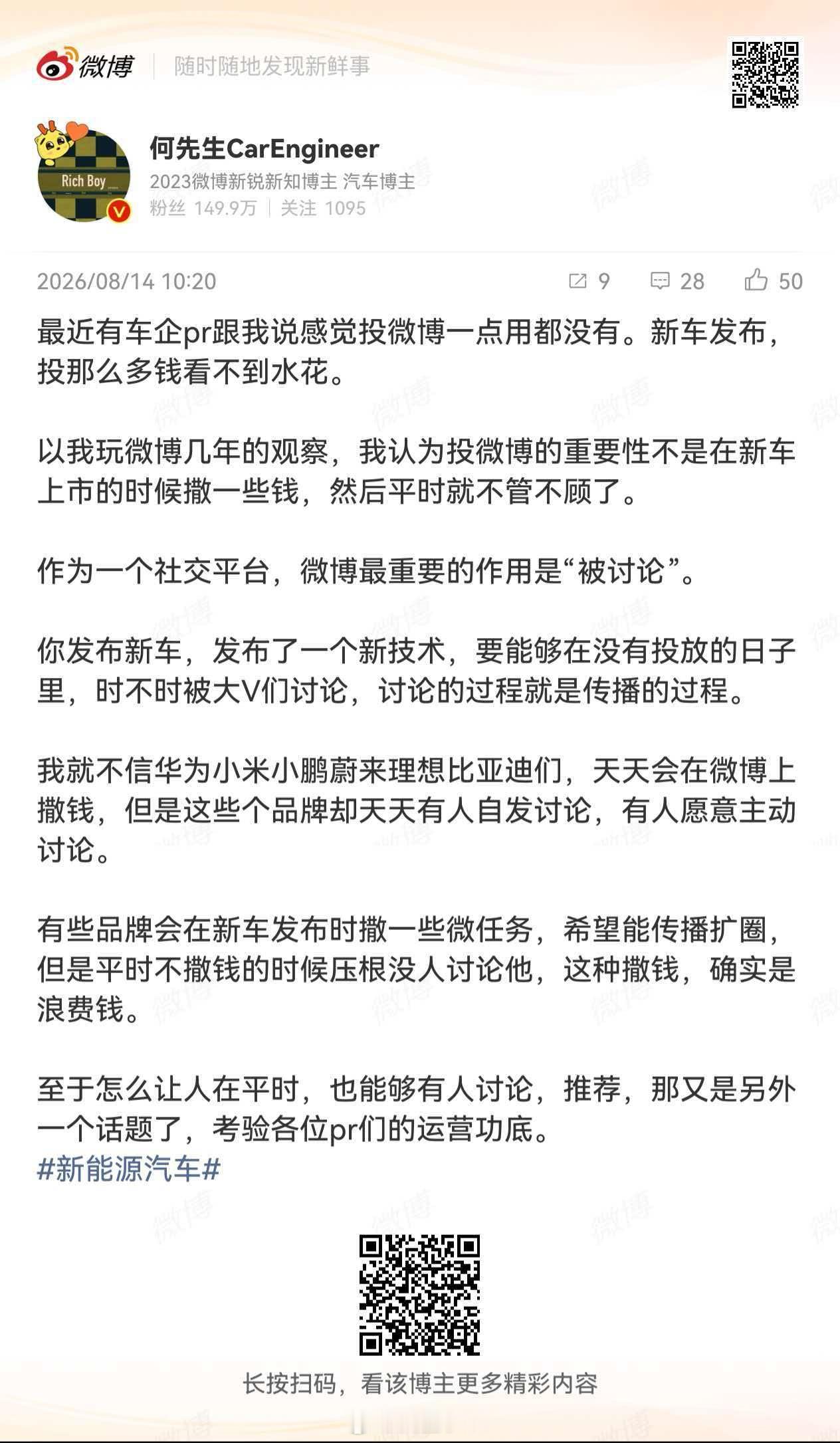 看到这个内容有感而发。这是死循环，你不投钱，谁给你免费天天讨论你，人可以有分享欲