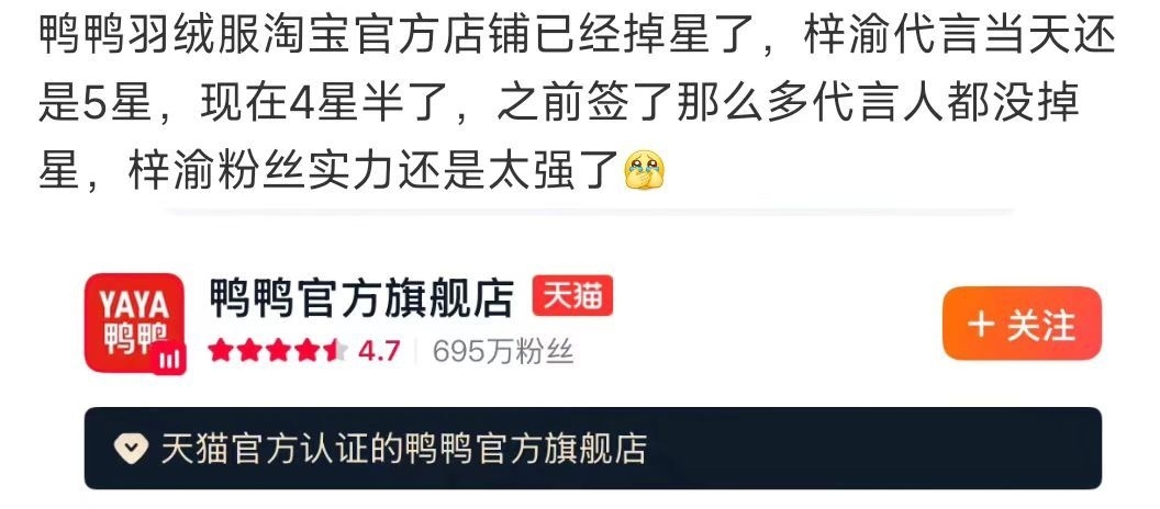 说一个常识，短时间大量退货和差评会导致店铺掉星 ​​​