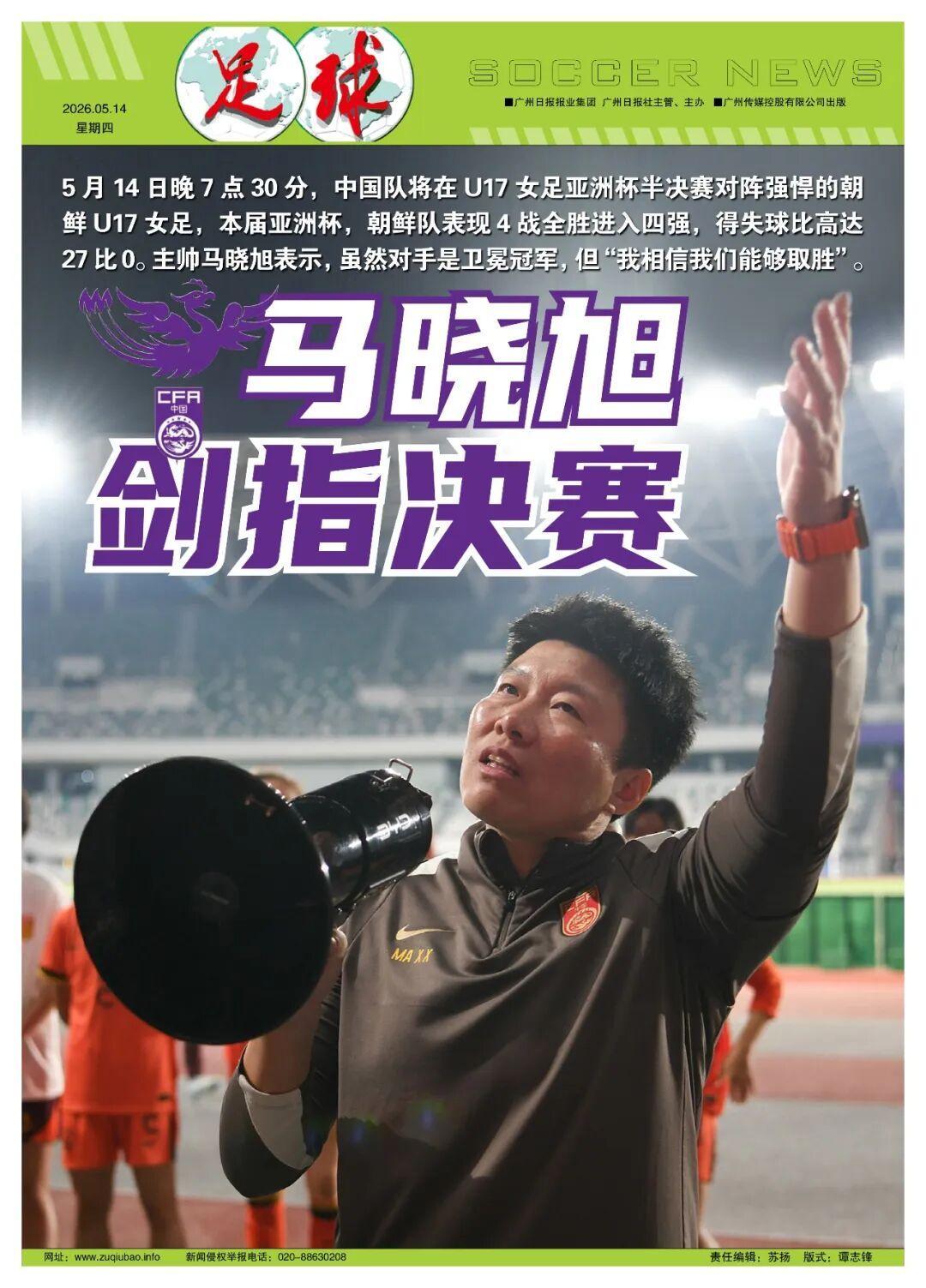 国足U17女足PK朝鲜U17女足

今晚19:30，U17女足亚洲杯半决赛，中国