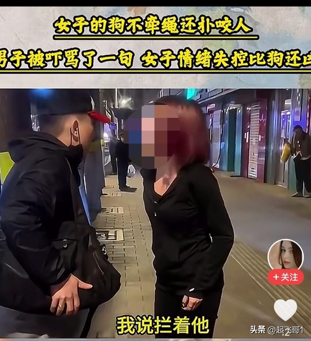 这个女人太厉害了，自己的小狗不纤绳咬男子，这男子吓的随口骂了一句，这女子不愿意了
