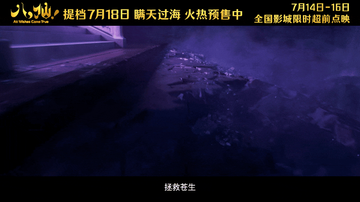 八仙口碑该说不说，《八仙》必是暑期档黑马！点映口碑超赞，错位喜剧笑料满满，国风美
