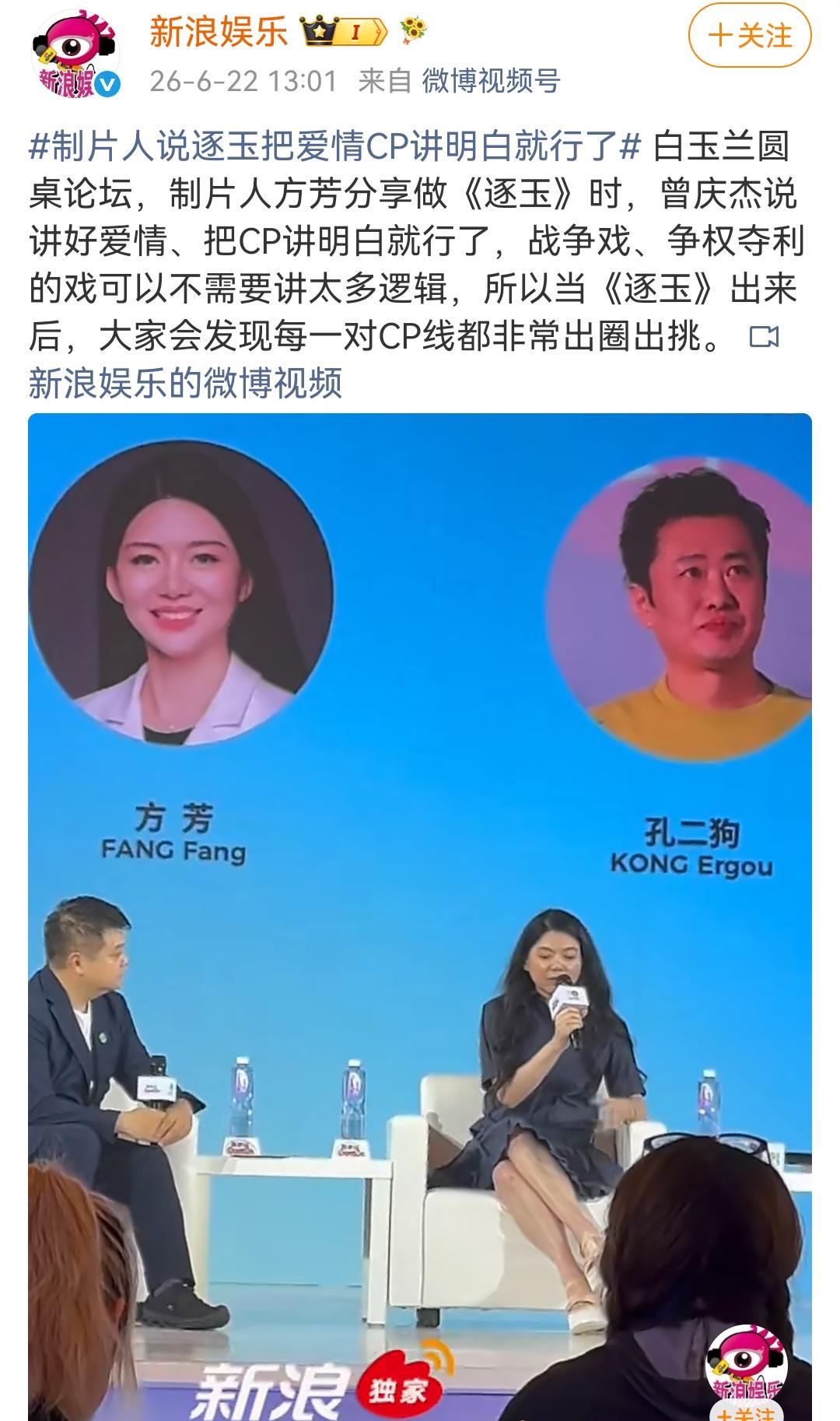一个文化人说出这种水平的话，难怪剧拍的不咋滴，[笑哭]