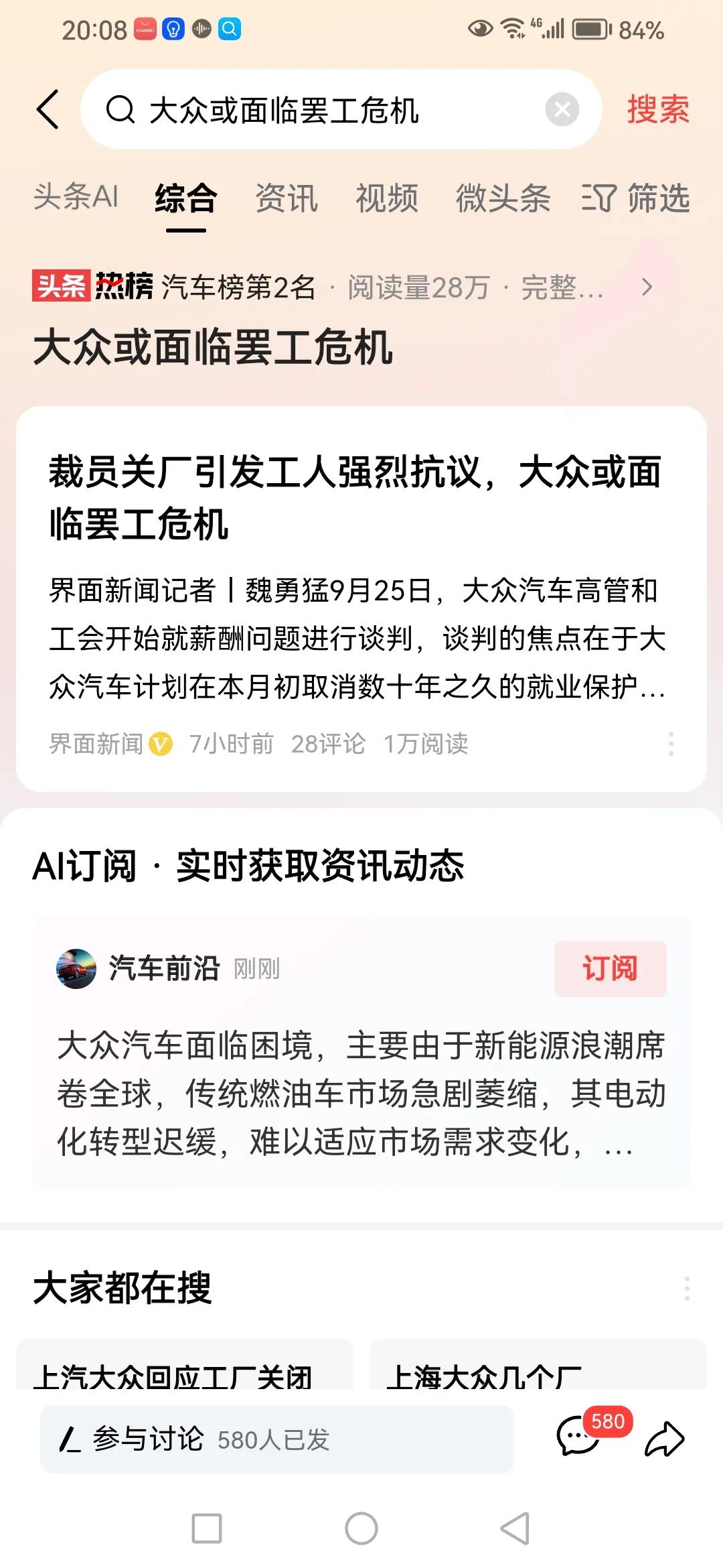 #2024成都国际车展#燃油全走下坡路，未来趋势将是纯电，看来势不可挡，最差的纯