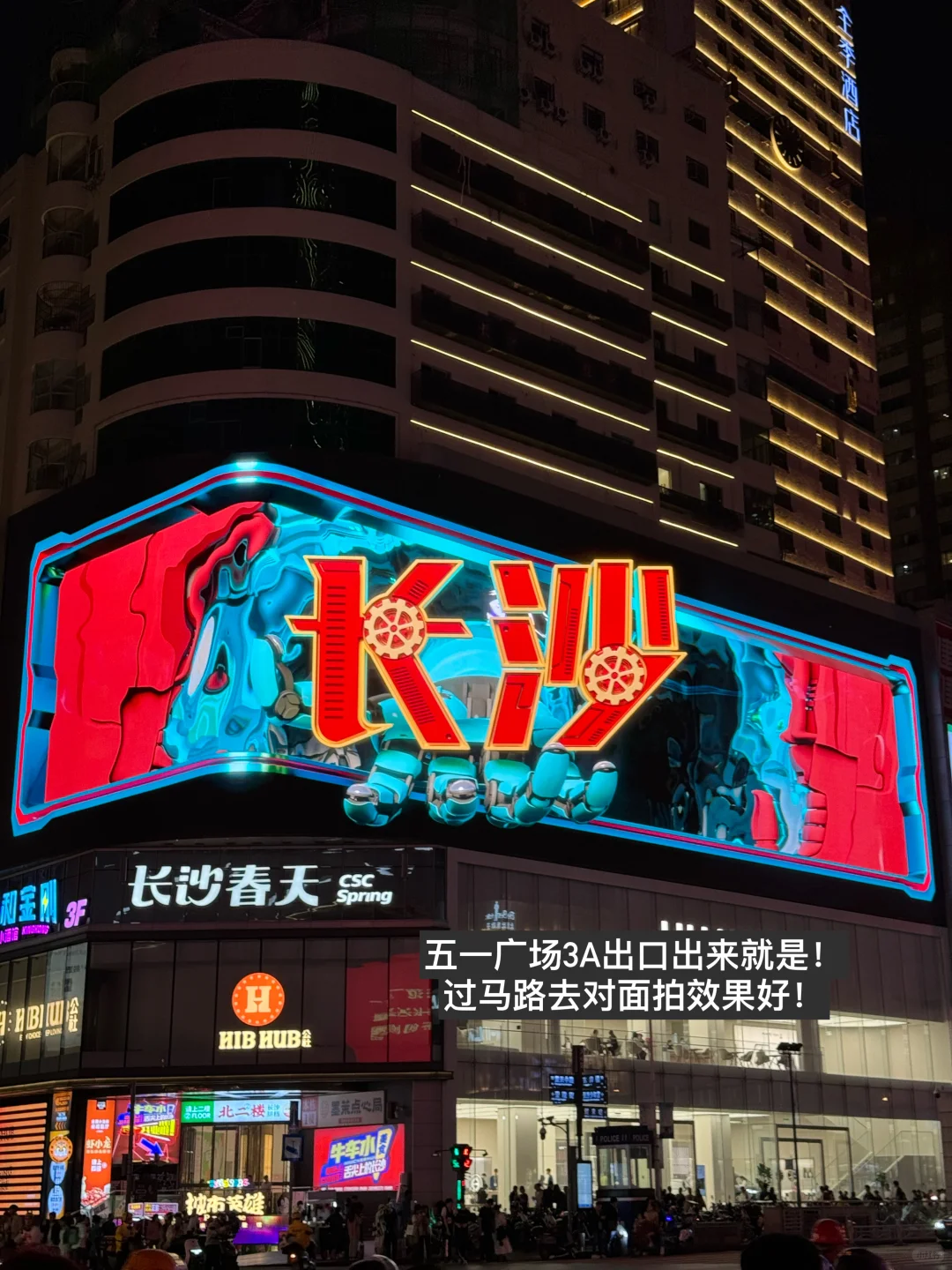 深夜在长沙解放西，被一小哥哥主动要微信🥰