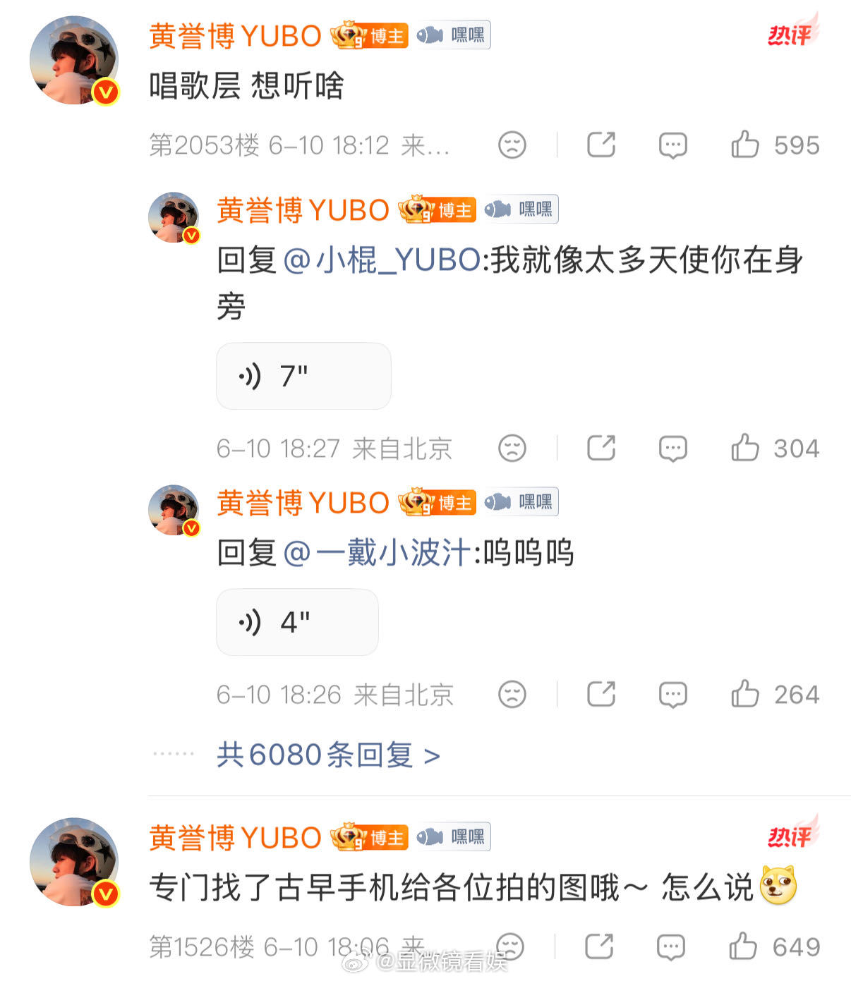 终于等来了这一刻！第一次发能说话的微博，声音一出来，评论区直接集体沦陷～黄誉博第