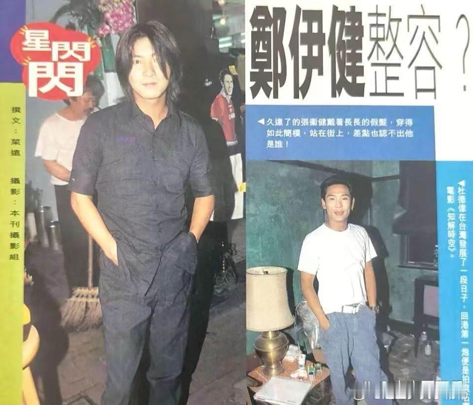 港媒标题调侃郑伊健整容。果然港媒是懂得标题得 ​​​