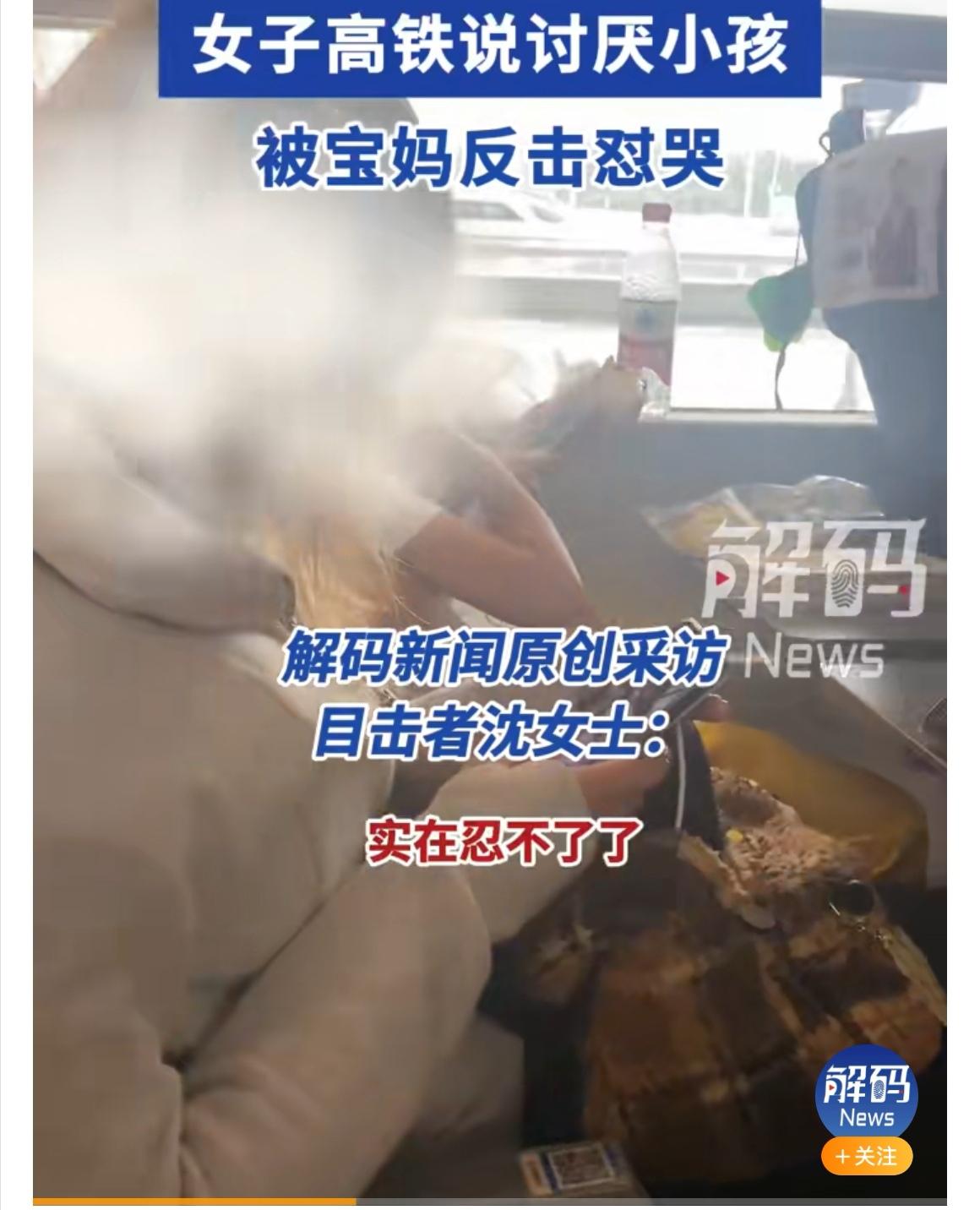 【高铁“踢椅大战”刷屏：邻座熊孩子反复踢背板，女生iPad写话抗议，家长怼哭女孩