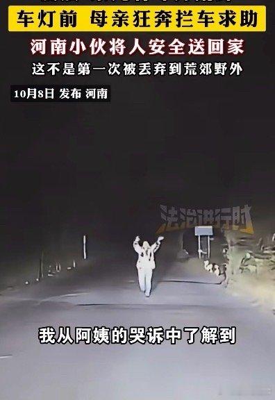 亲生儿子多次将母亲遗弃荒野不清楚这母子之间究竟有什么样的争执，儿子的行为目无法纪