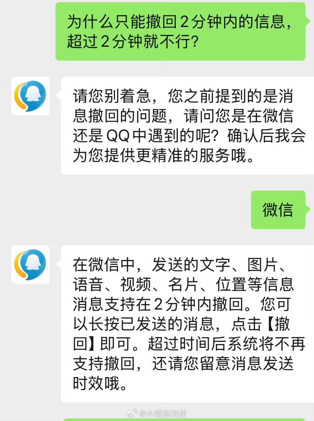 微信回应只能撤回2分钟内消息 说实话，微信这2分钟撤回时限真的太短了，日常用起来