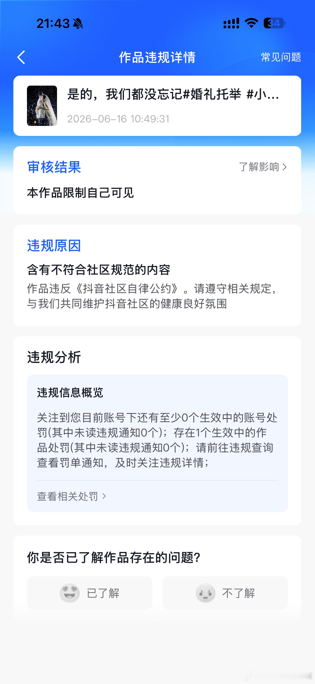 宁波，等于china！！！哇，全军覆没耶，真牛 