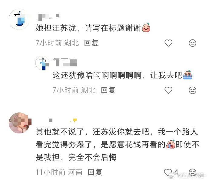 汪苏泷的话那就去吧 “汪苏泷的话那就去吧”这种才是汪苏泷该看的真评价~这种才是汪