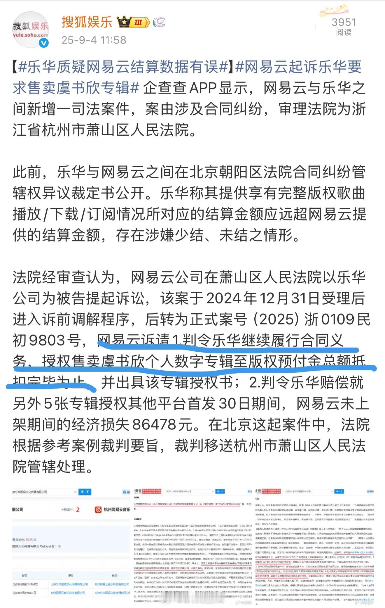 乐华和虞书欣？ ​​​