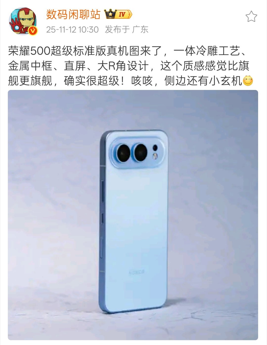 荣耀500系列的真机外观进一步释放，这个造型，各位给打个分。看着挺薄的，不过电池