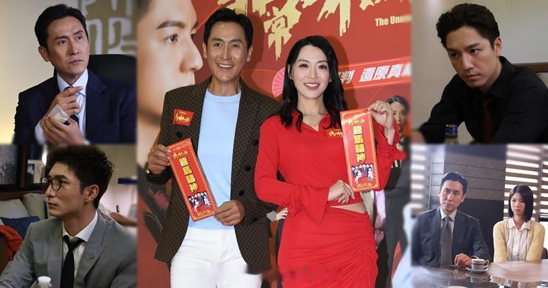 明报：《非常检控观》三线剧称冠 获125万观众捧场TVB公布上周（2月9日至15