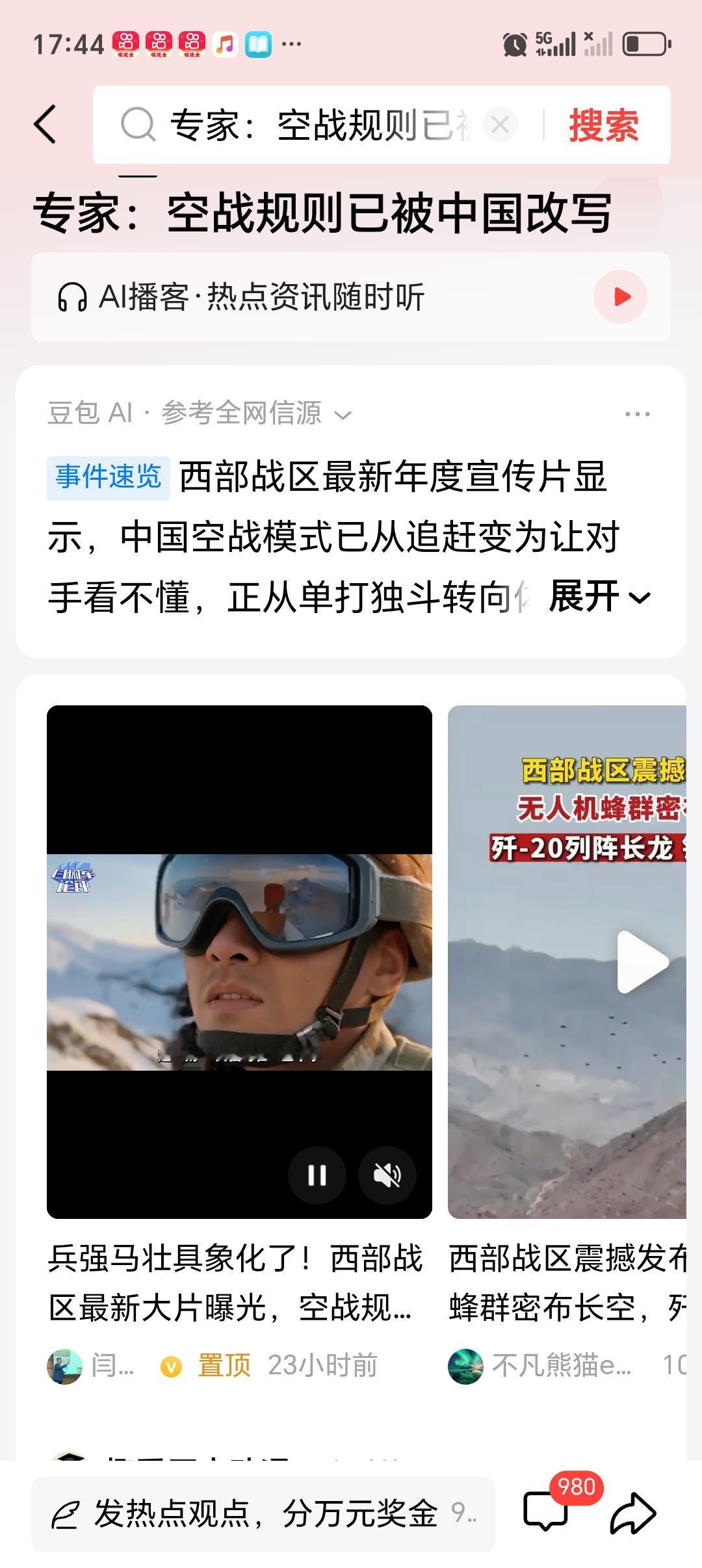 专家：空战规则已被中国改写 听说专家说空战规则已被中国改写，这可太牛了！以前空战