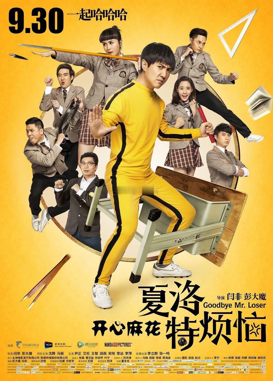 仔细一想 开心麻花自己的8部院线电影每一部上映历程都或多或少的艰难坎坷（注意⚠️