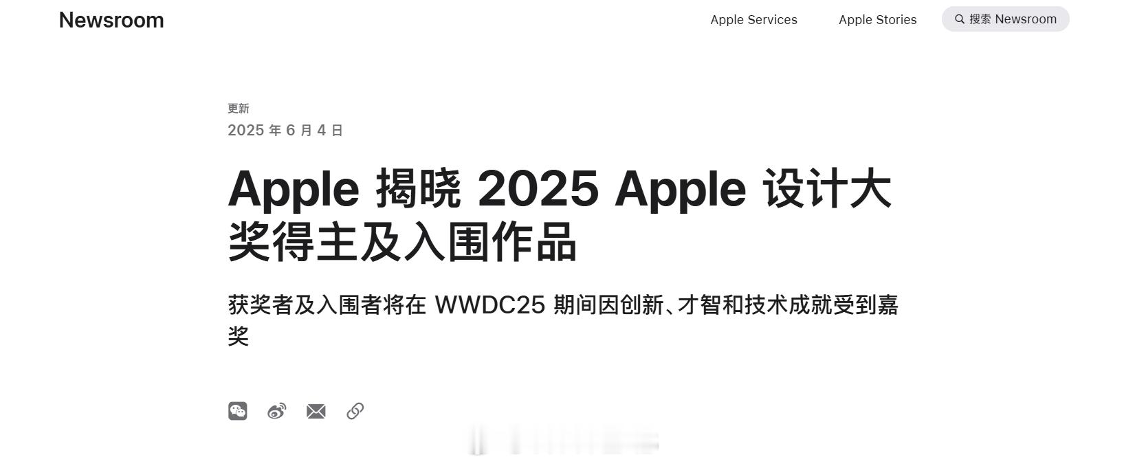 苹果官网揭晓 2025 Apple 设计大奖得主和入围产品，国内两款 APP 一