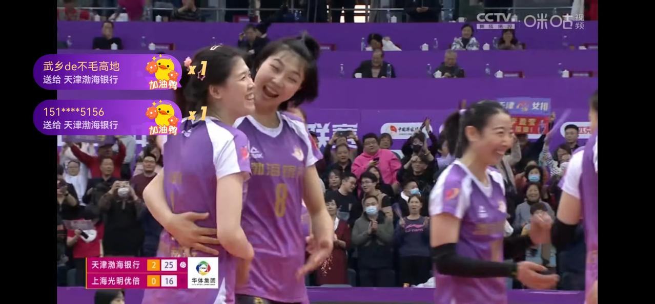 2023-2024中国女排超级联赛冠亚军决赛天津渤海银行对上海光明优倍第二回合的