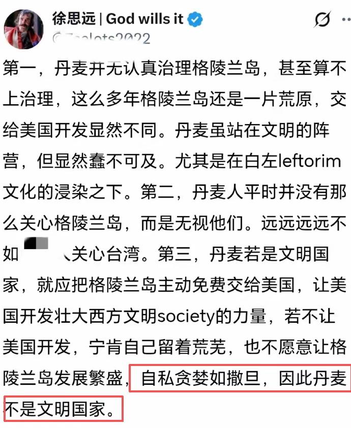 美国要拿下格陵兰岛是否正义？且看大傻为其辩经！
大傻列出了三点。
1.丹麦没有认