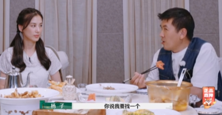 杨子和麦琳的搭配度+1杨子已经想换个陪他熬到3点睡觉的人，麦琳很适合！ 