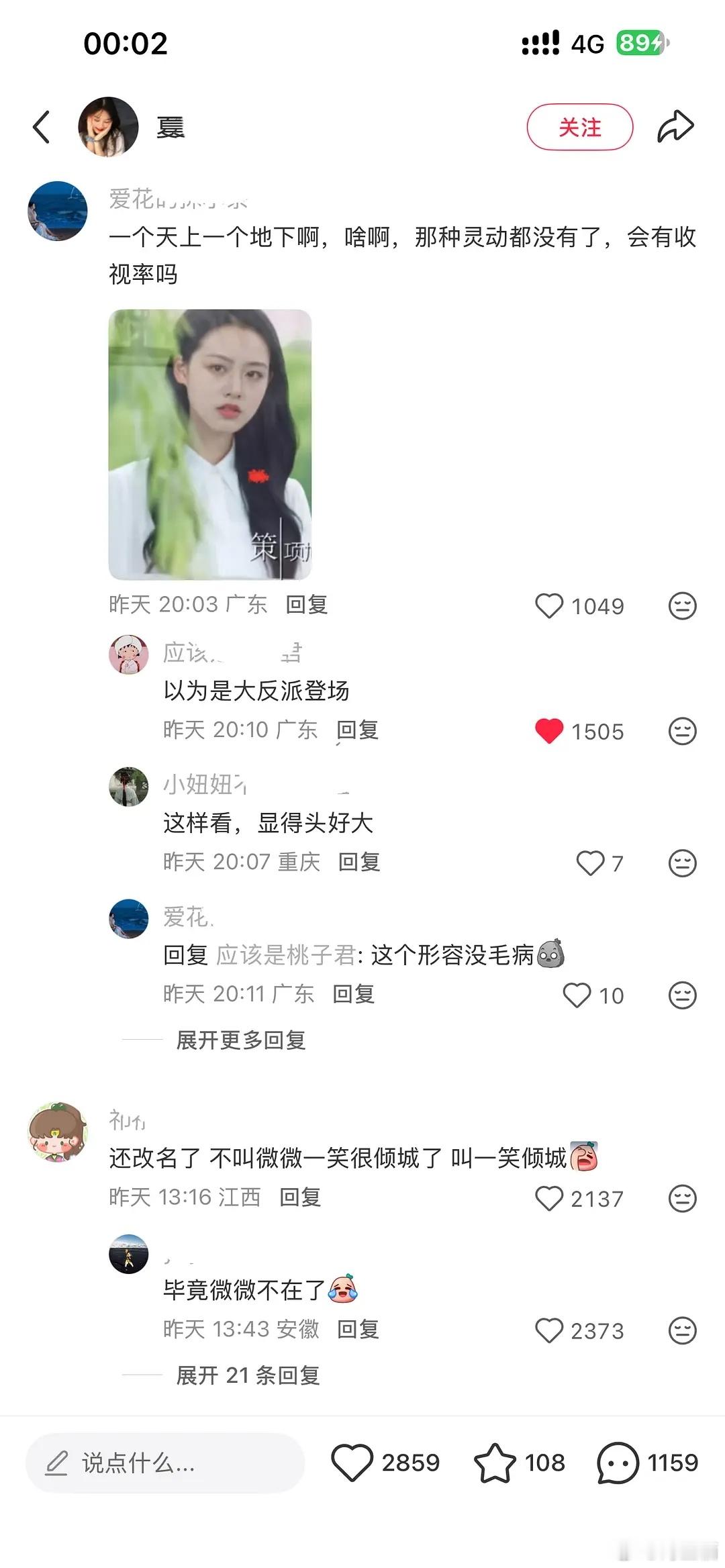 现在真的看得出来谁是女主了 ​​​
